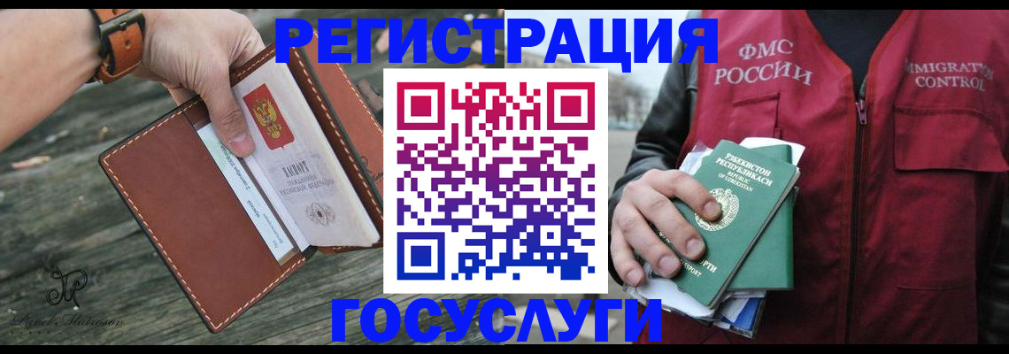 регистрация для школы в Светлом