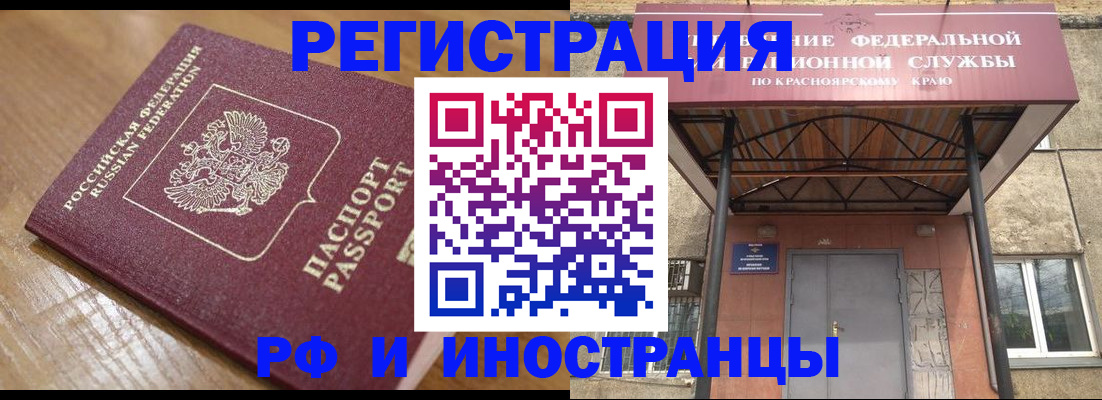 прописка штамп в Светлом